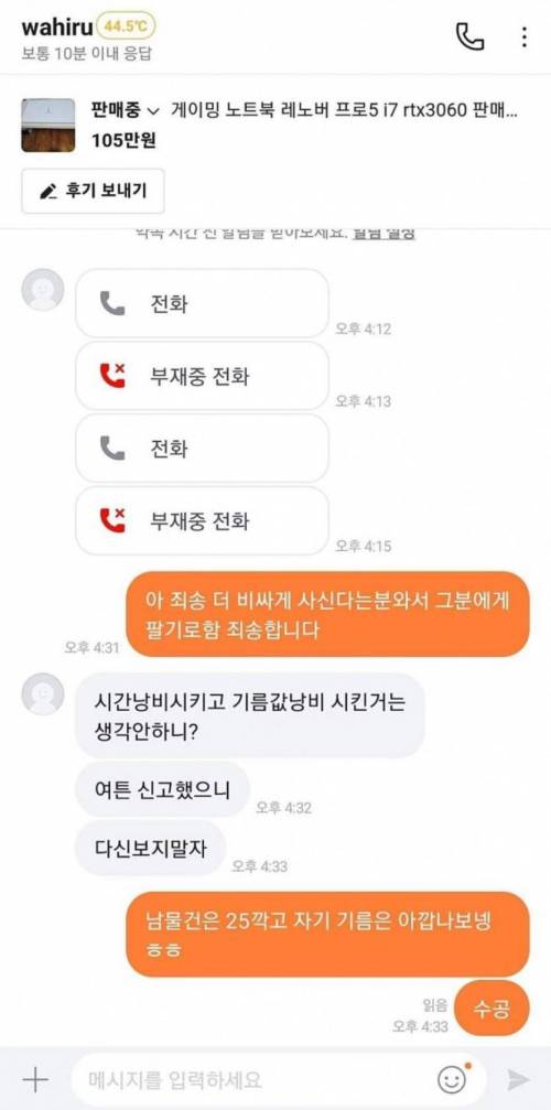 현재 반응 뜨거운 당근 거래