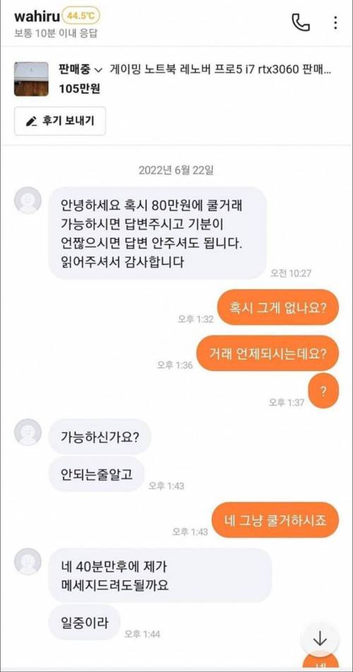 현재 반응 뜨거운 당근 거래