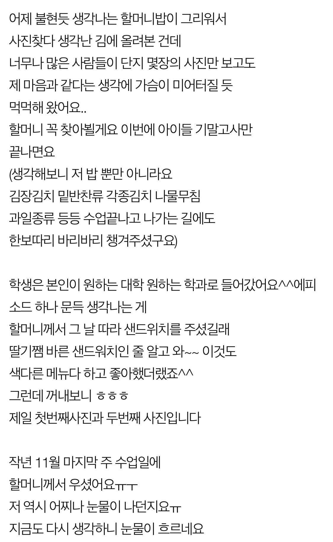 5D2CD486-BAF6-4CCE-8F50-5A11CDB2DB26_20230222_163035.jpeg 과외 선생님 살크업 시켜주셨던 할머니.jpg