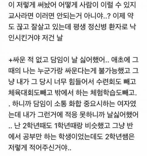 생활기록부 테러당한 여학생 ..jpg