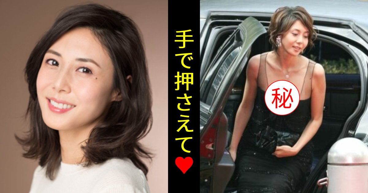 松嶋菜々子、大胆なドレスで魅せる!男性陣をクギ付けにしてしまう…「お美しいの一言」「視線を外せない」興奮の声