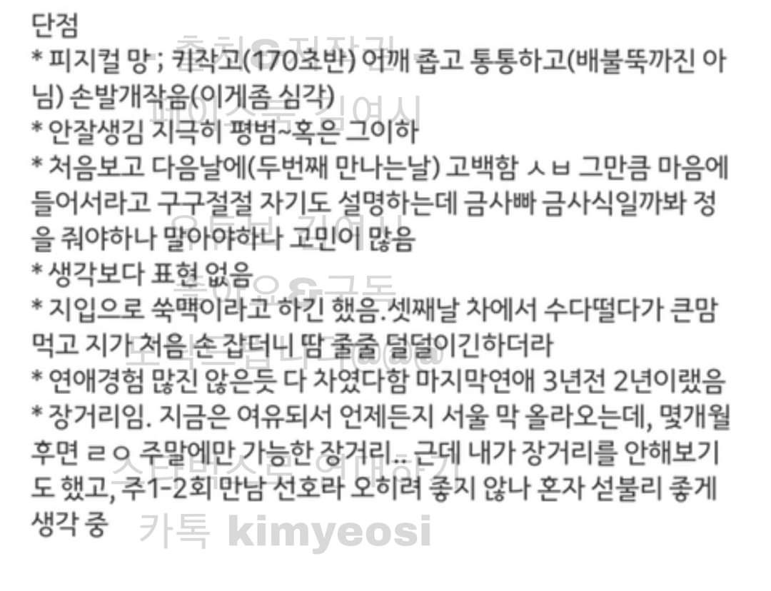 FB_IMG_1682065769933.jpg 주말에 여행가기로 했는데 갑자기 헤어지자고 하는 남친 때문에 어리둥절한 여시 ㄷㄷ