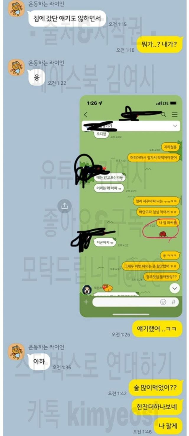 FB_IMG_1682065755448.jpg 주말에 여행가기로 했는데 갑자기 헤어지자고 하는 남친 때문에 어리둥절한 여시 ㄷㄷ