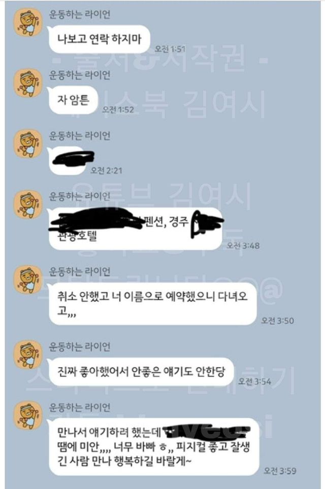 FB_IMG_1682065757600.jpg 주말에 여행가기로 했는데 갑자기 헤어지자고 하는 남친 때문에 어리둥절한 여시 ㄷㄷ