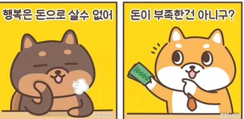 돈은 항상 옳고 진리였다 (3).jpg