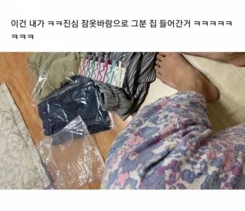 새벽 1시에 당근마켓 거래한 후기