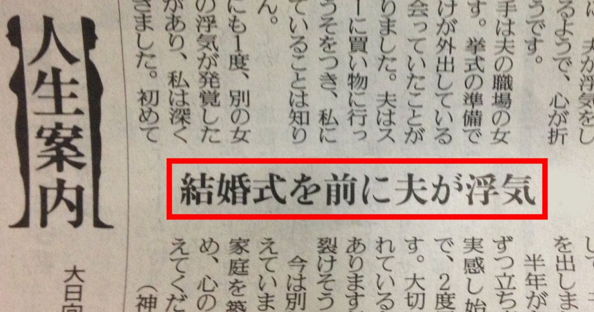 【全文あり】30代女性、職場の女性に手を出していた夫。結婚式目前…「2度あることは3度ある」「別れた方がいい」