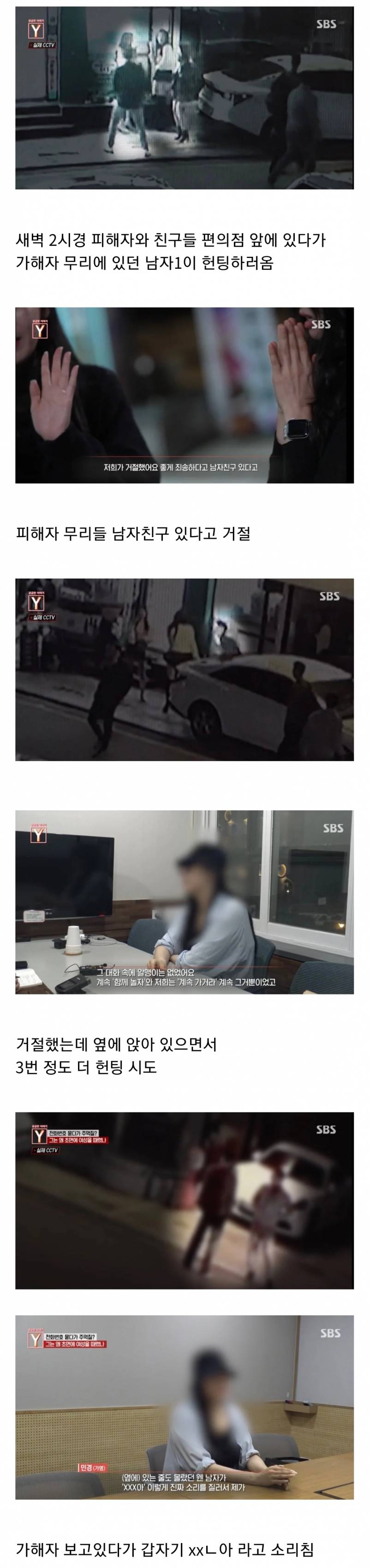 방송에 나온 압구정 폭행번따충 요약.jpg | 인스티즈