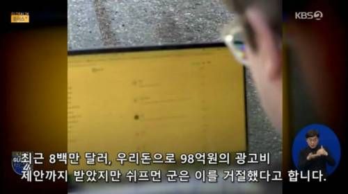 100억 광고료를 거절한 고등학생.jpg