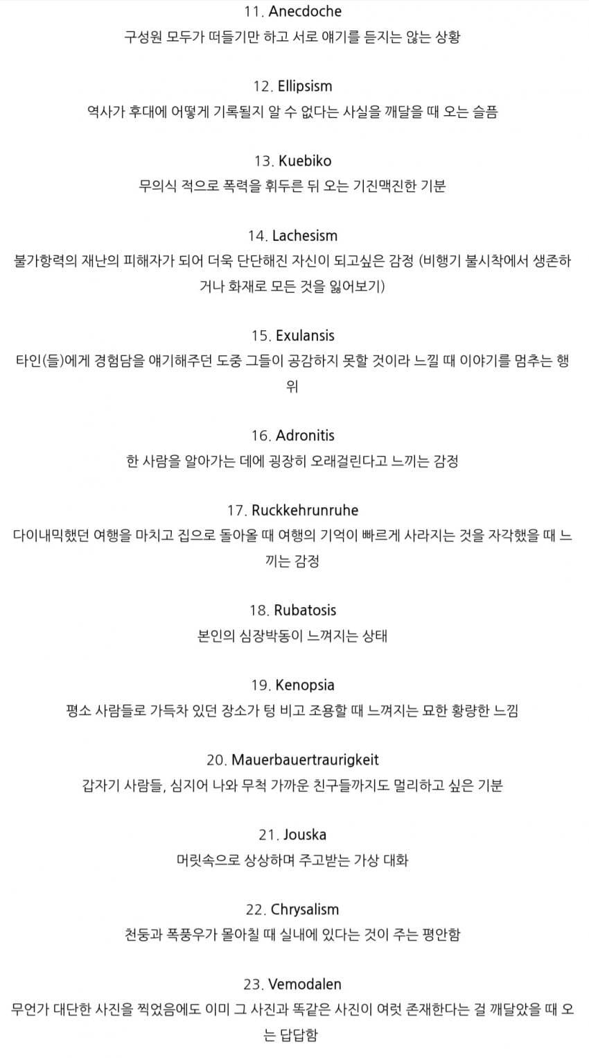 1672037103 (1).jpg 오싹오싹 인간의 무의식 감정들