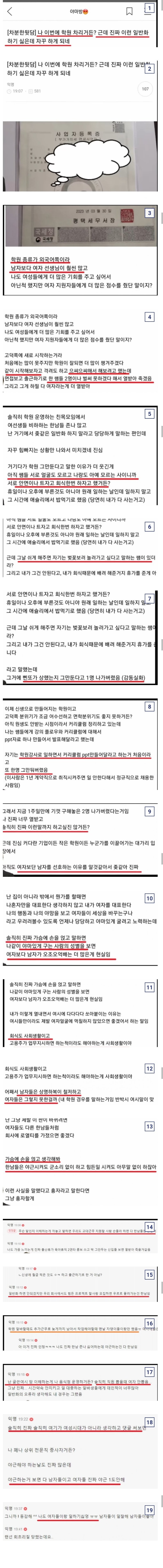 Screenshot_20230415-002813_Whale.jpg 여자를 고용해보고 나서야 뭔가를 느낀 여시.JPG