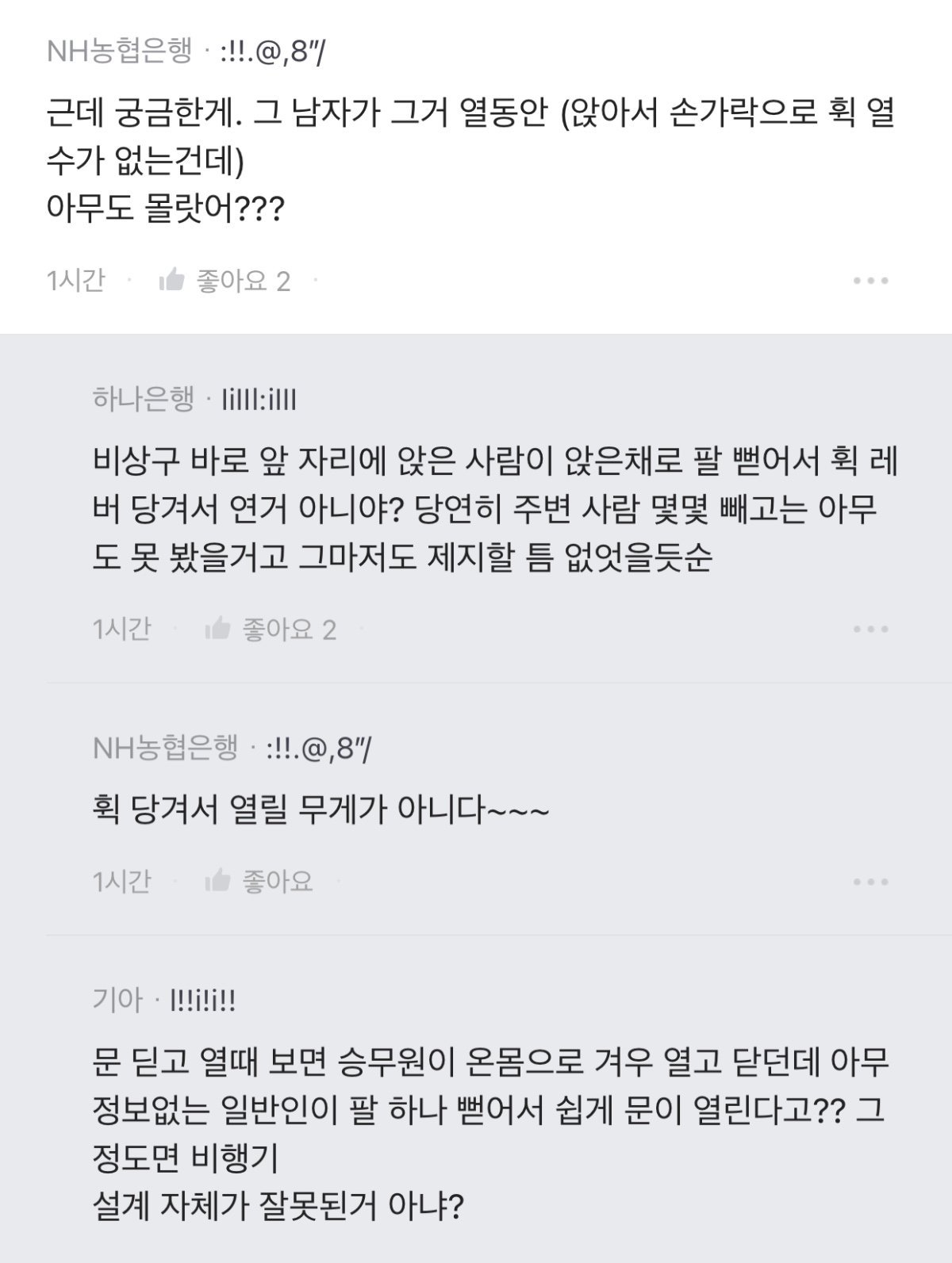 uXIExa.jpg 밥 느리게 먹는 신입 혼내준 디시인