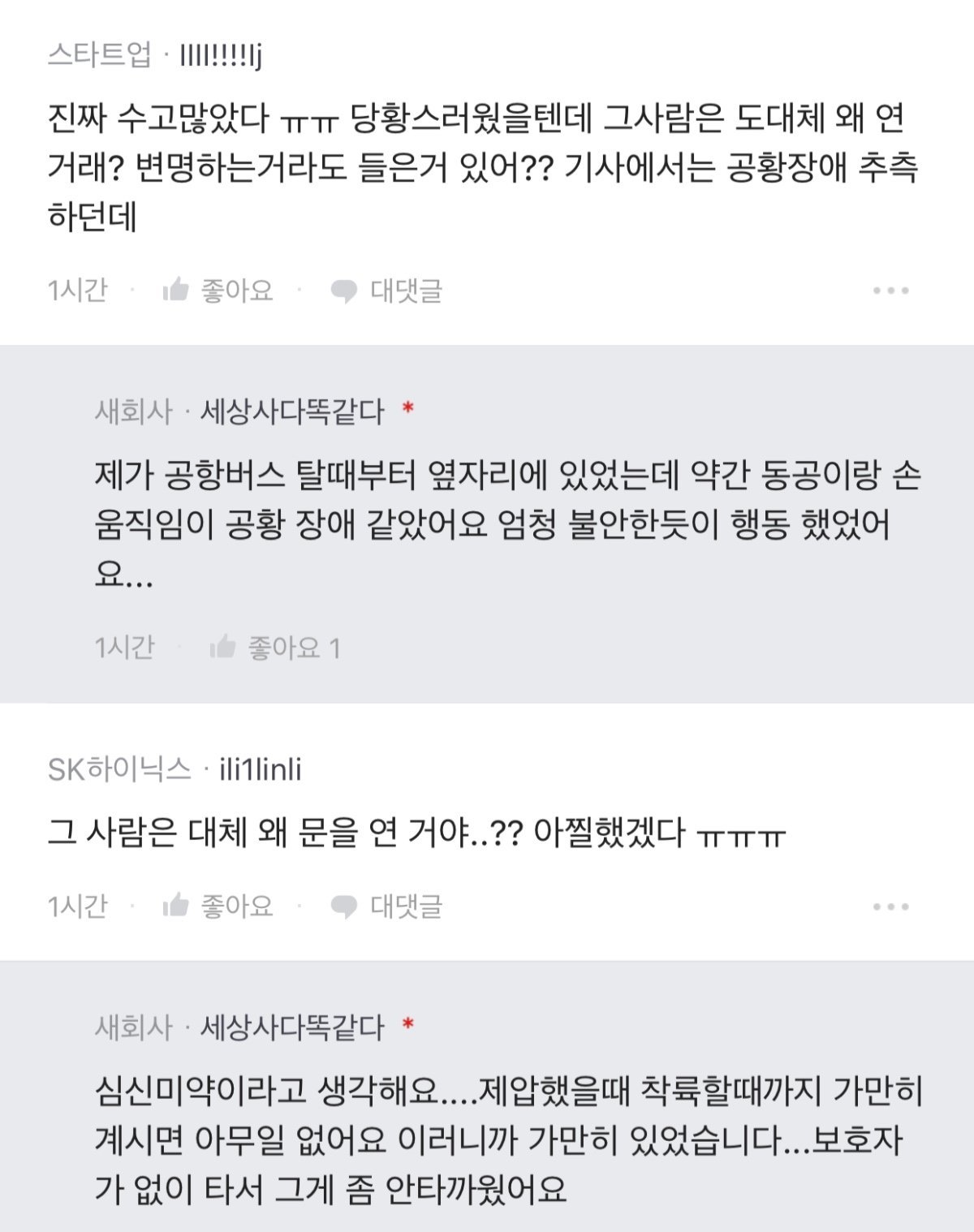 XZoEEn.jpg 밥 느리게 먹는 신입 혼내준 디시인