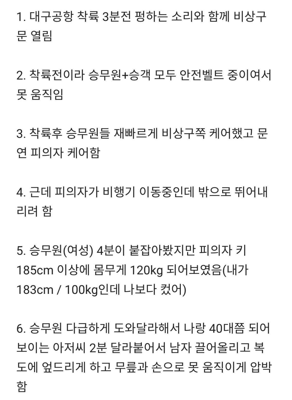 EbVhfb.jpg 밥 느리게 먹는 신입 혼내준 디시인