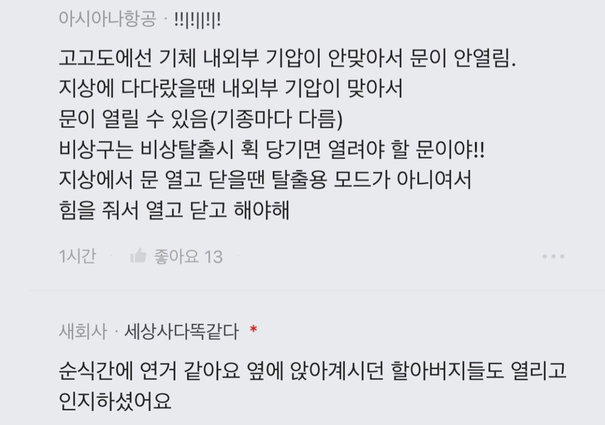 BrWOXo.jpg 밥 느리게 먹는 신입 혼내준 디시인