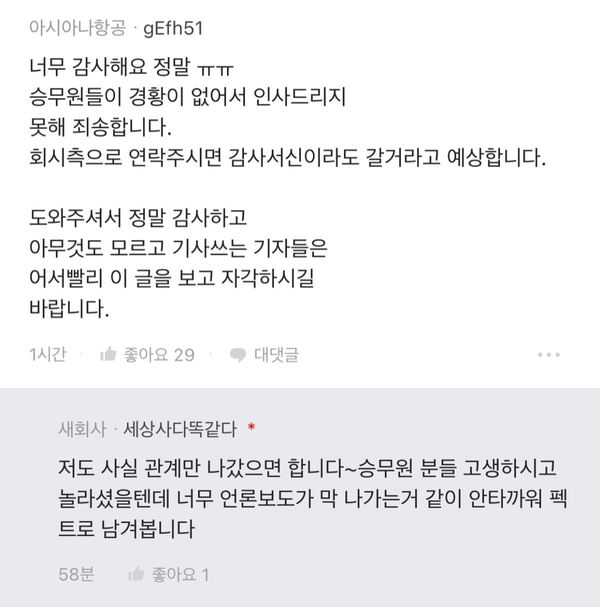 ZcwtYx.jpg 밥 느리게 먹는 신입 혼내준 디시인