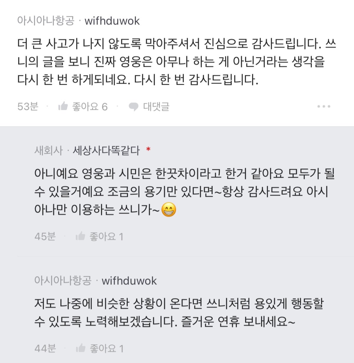 fhLGTP.jpg 밥 느리게 먹는 신입 혼내준 디시인