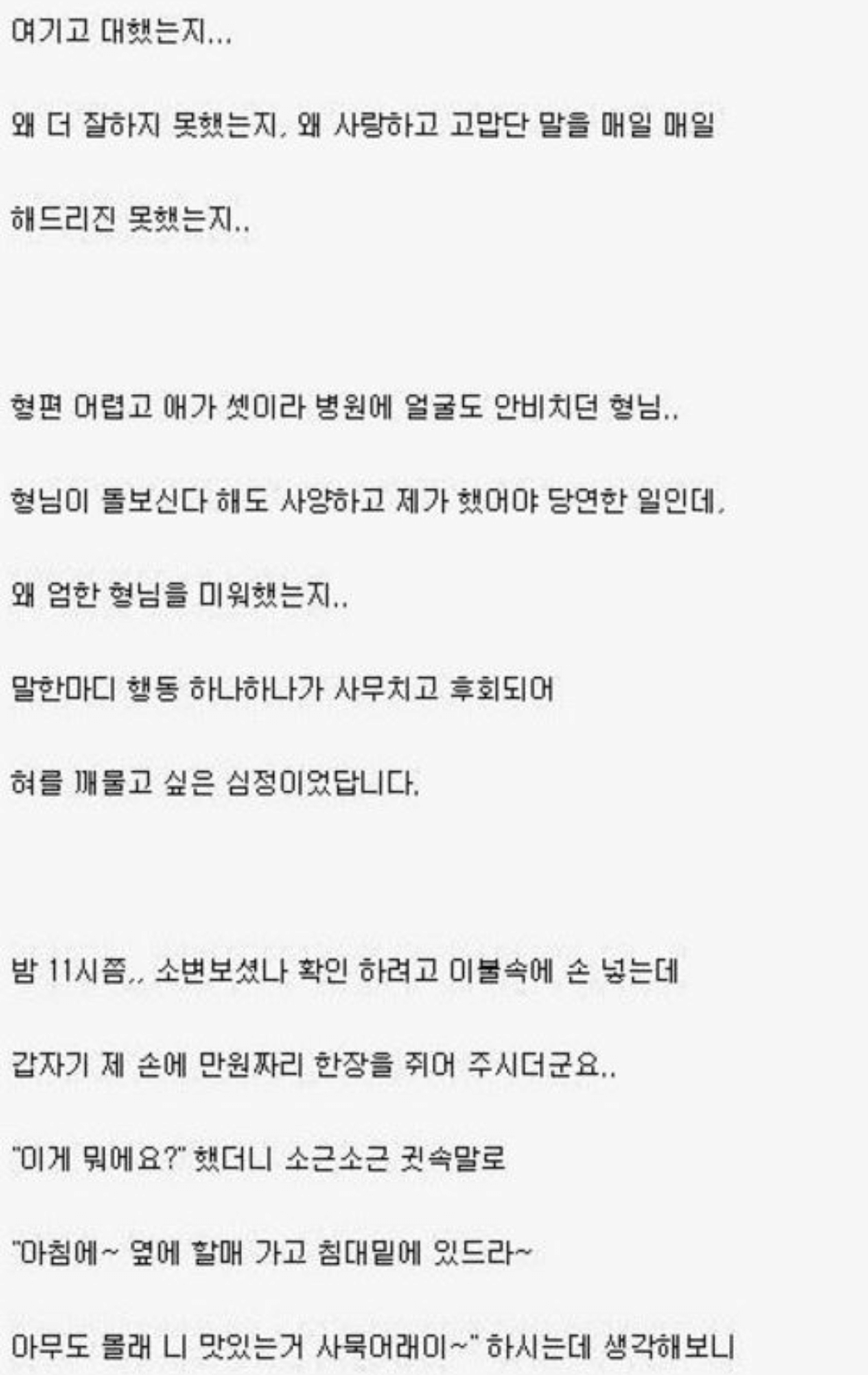 치매걸린 시어머니와 며느리 치매에 걸린 시어머니와 며느리..jpg