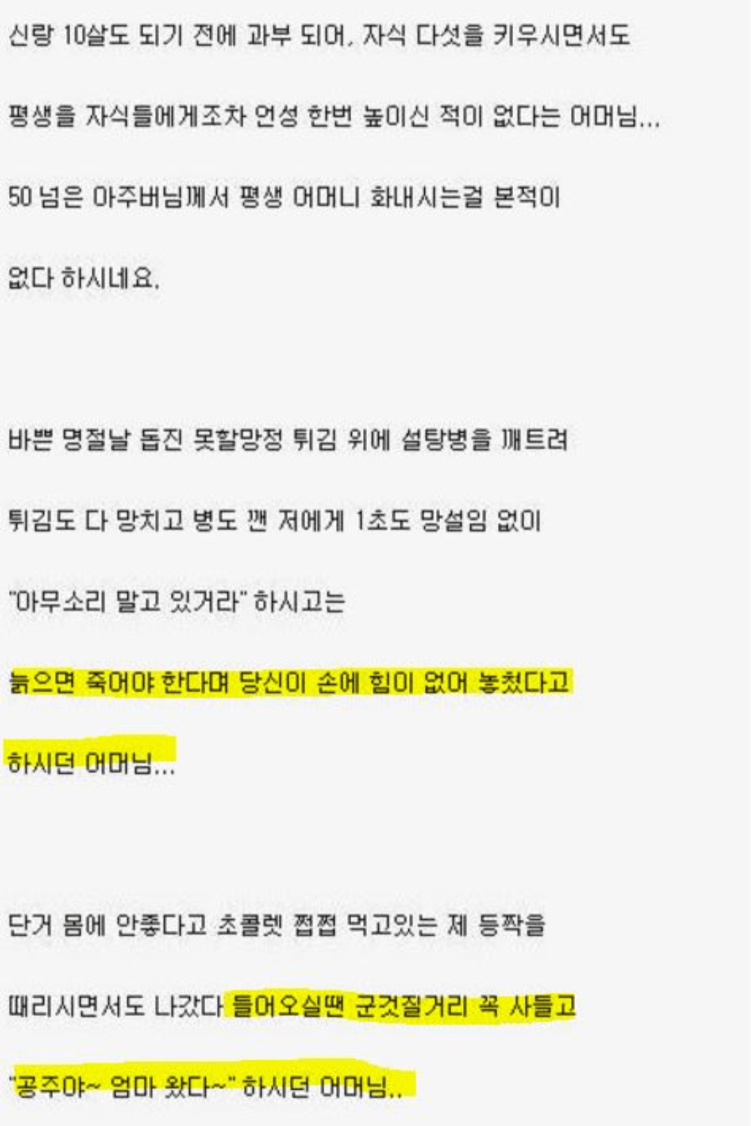 치매걸린 시어머니와 며느리 치매에 걸린 시어머니와 며느리..jpg