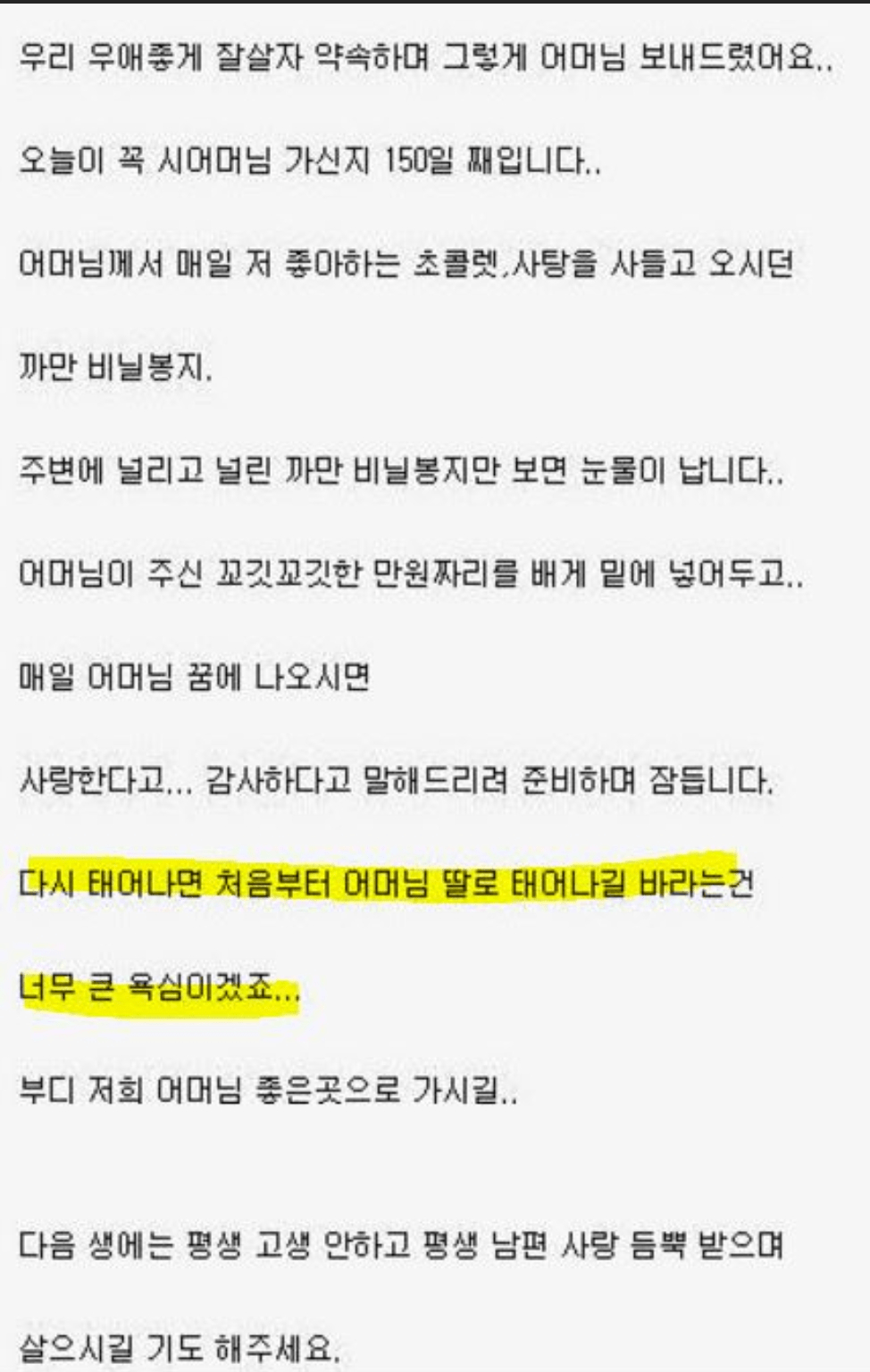 치매걸린 시어머니와 며느리 치매에 걸린 시어머니와 며느리..jpg