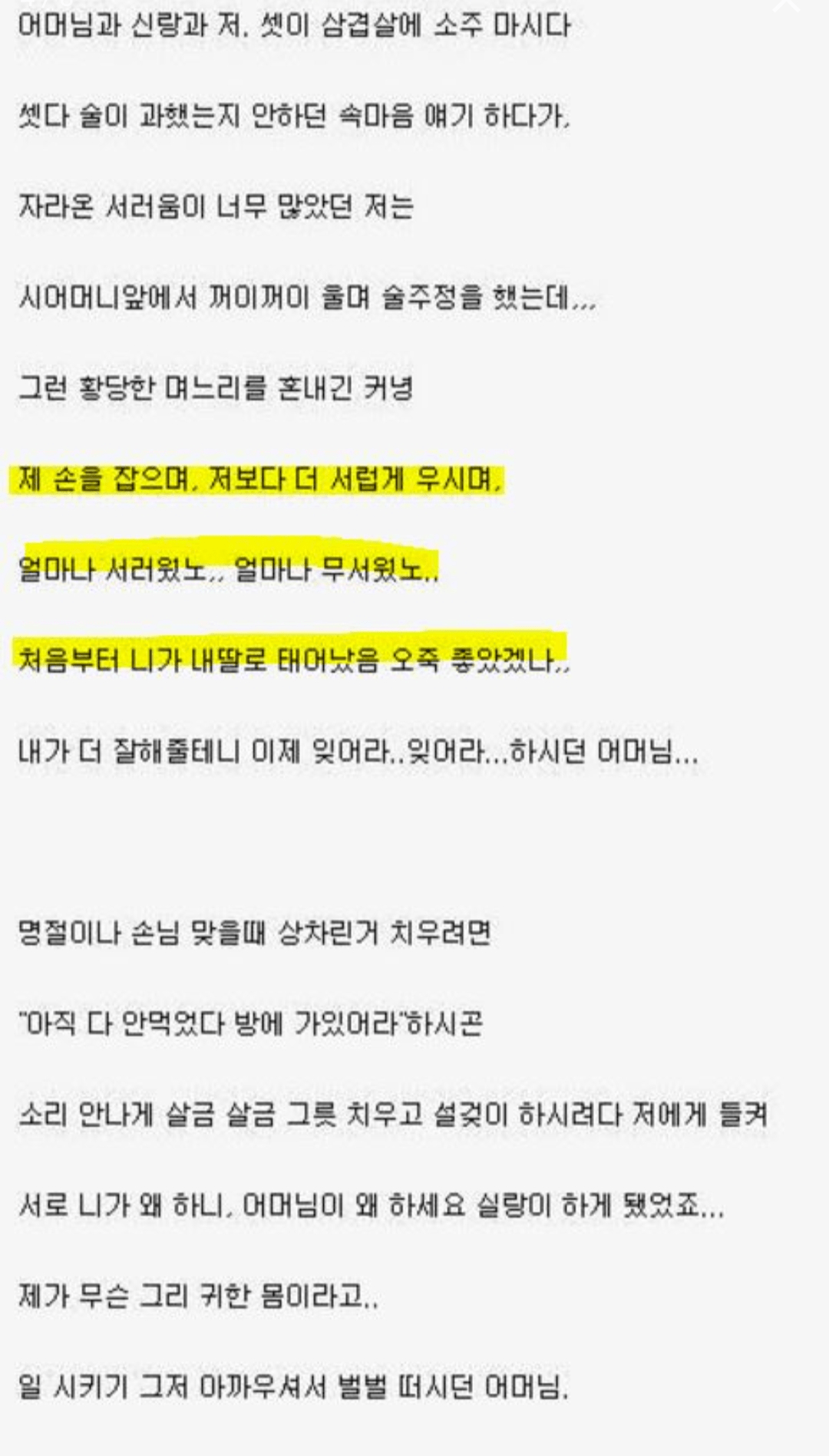 치매걸린 시어머니와 며느리 치매에 걸린 시어머니와 며느리..jpg