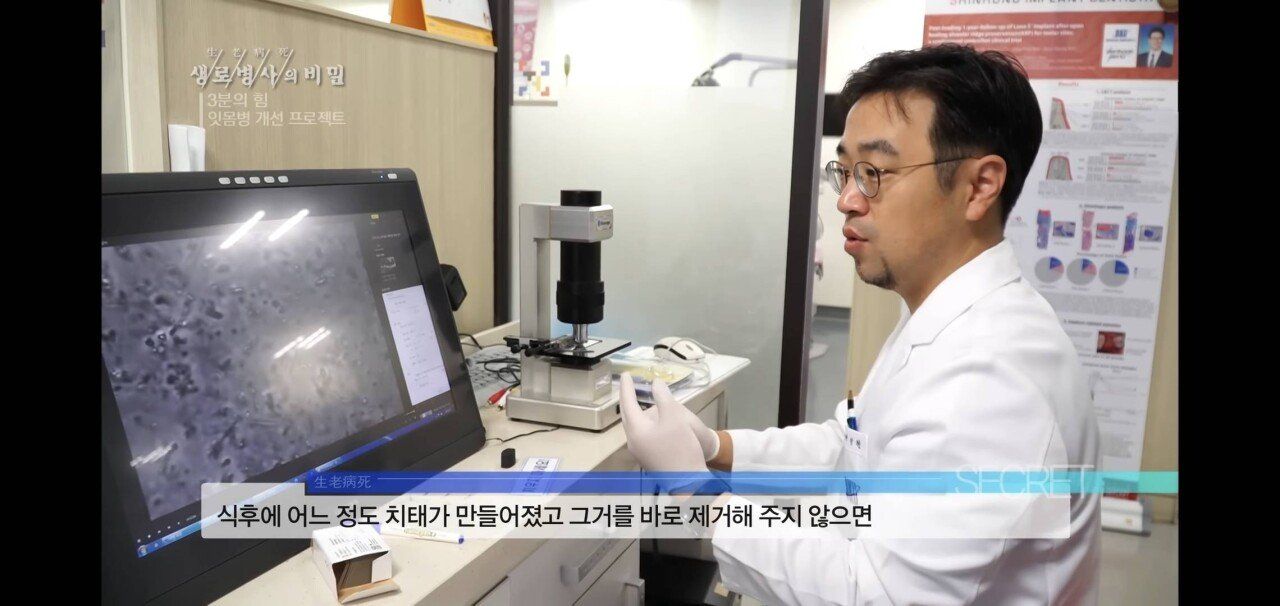 45AD5154-26D4-43E8-B5AB-AC4A1B9D922F.jpeg 자기 직전에 양치질하는 사람들 충격적 실험 결과.jpg