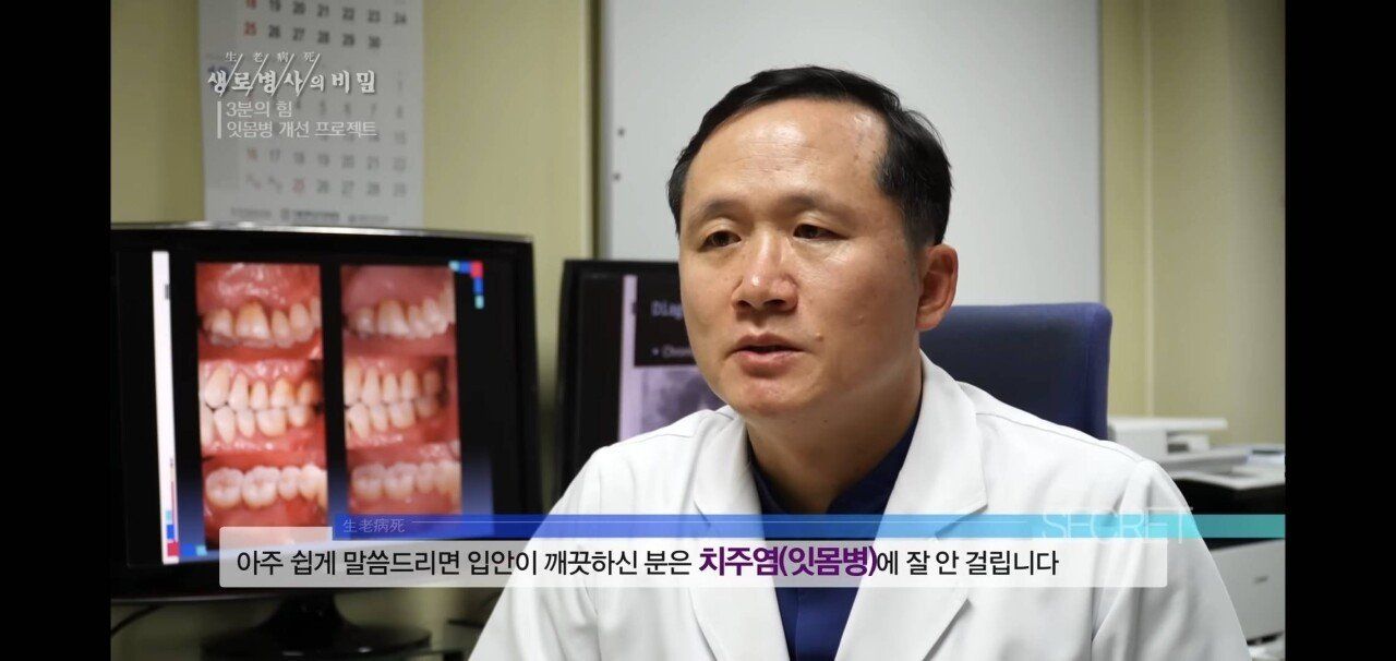 1CCA8176-A348-426D-BD80-245090C9713F.jpeg 자기 직전에 양치질하는 사람들 충격적 실험 결과.jpg