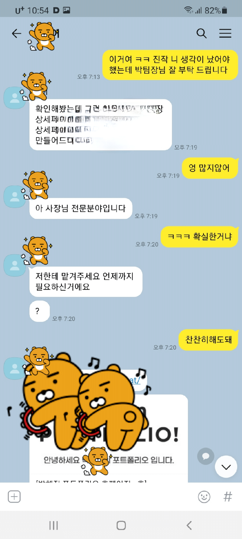 10.png 그만둔지 1년 된 알바한테 연락이 온 사장님.jpg