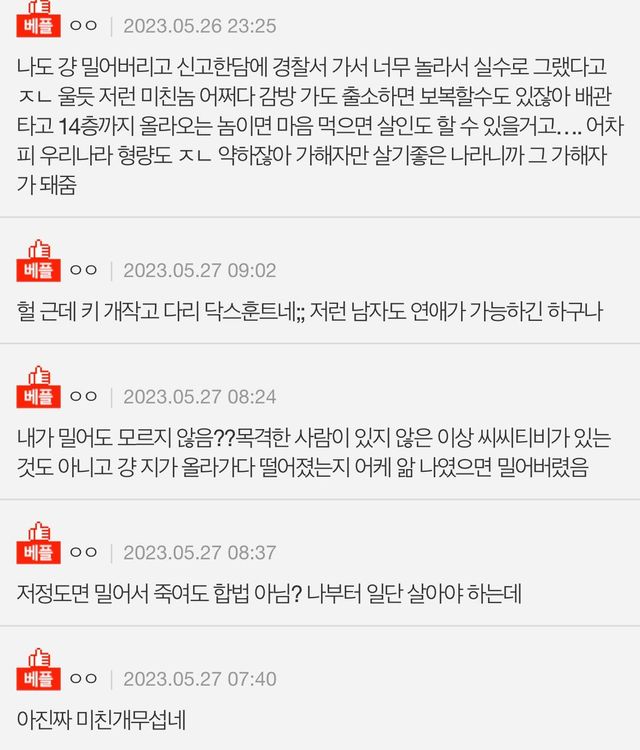 얼마 전 네이트판에서 난리난 사건 | 인스티즈