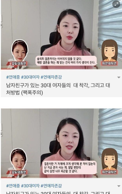14 1.png - 남자친구가 있는 30대 여자들의 착각