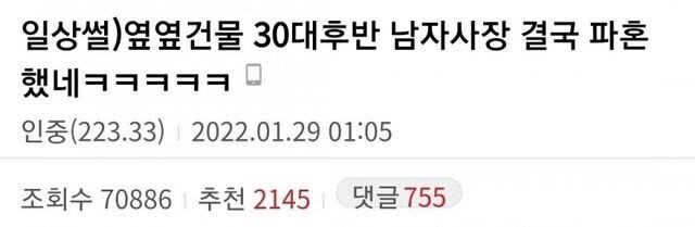 EBDB7B71-DB58-45B3-B2A2-D319AFC970FB.jpeg 옆가게 이웃 파혼썰.jpg