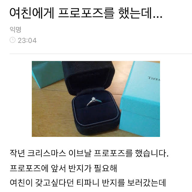 unnamed 18.jpg - 티파니 반지 프로포즈 실패기