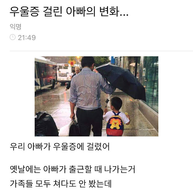 unnamed 22.jpg - 우울증 걸린 아빠를 안아줬는데