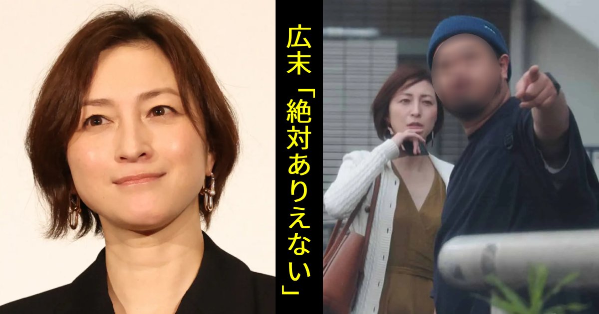 広末涼子、ホテル密会報道。お相手も妻子持ちで『W不倫』の可能性…「認めて謝れば?」「写真まで撮られてるのに」