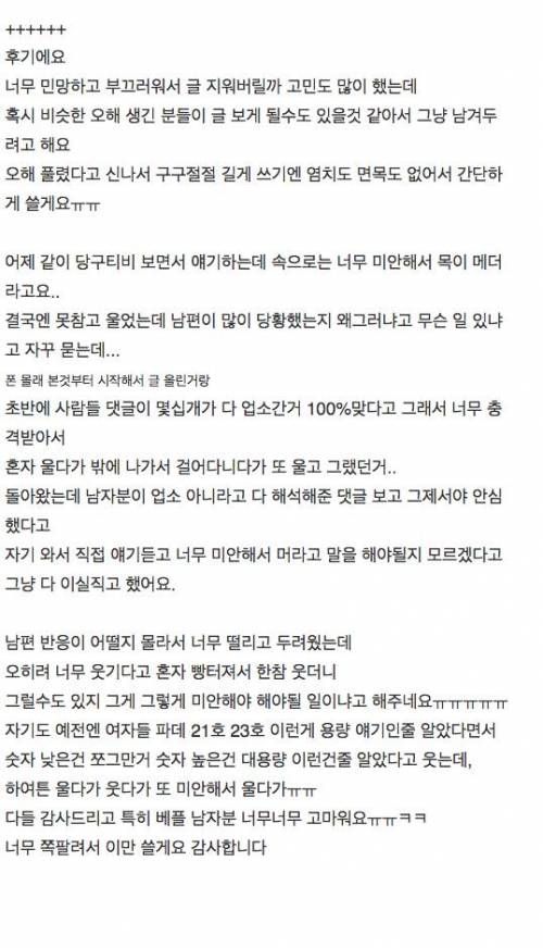 남편과 친구의 암호같은 대화 뜻이 궁금해요.jpg