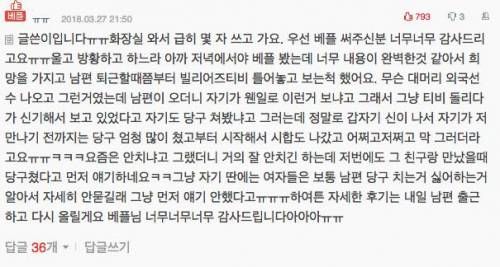 남편과 친구의 암호같은 대화 뜻이 궁금해요.jpg