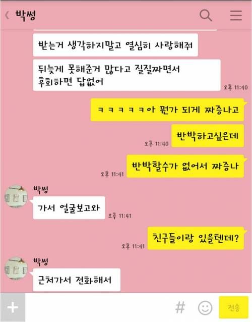 남친에게 서운하다는 여자 참교육 해주는 친구.jpg