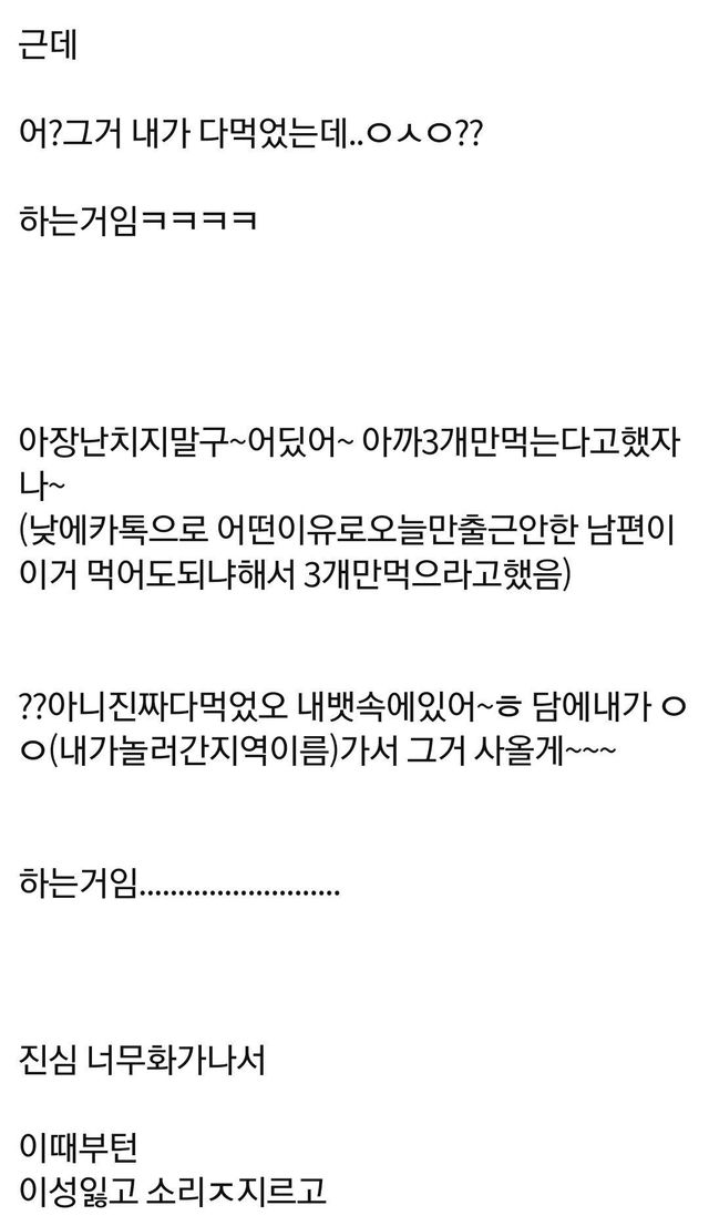 Screenshot_20230531_094437_Chrome.jpg 식탐 많은 남편.pann