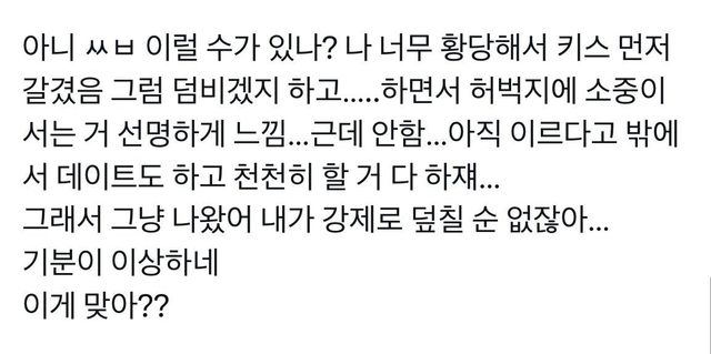 IMG_4498.jpeg 썸남이랑 모텔 갔다가 어리둥절해진 여자