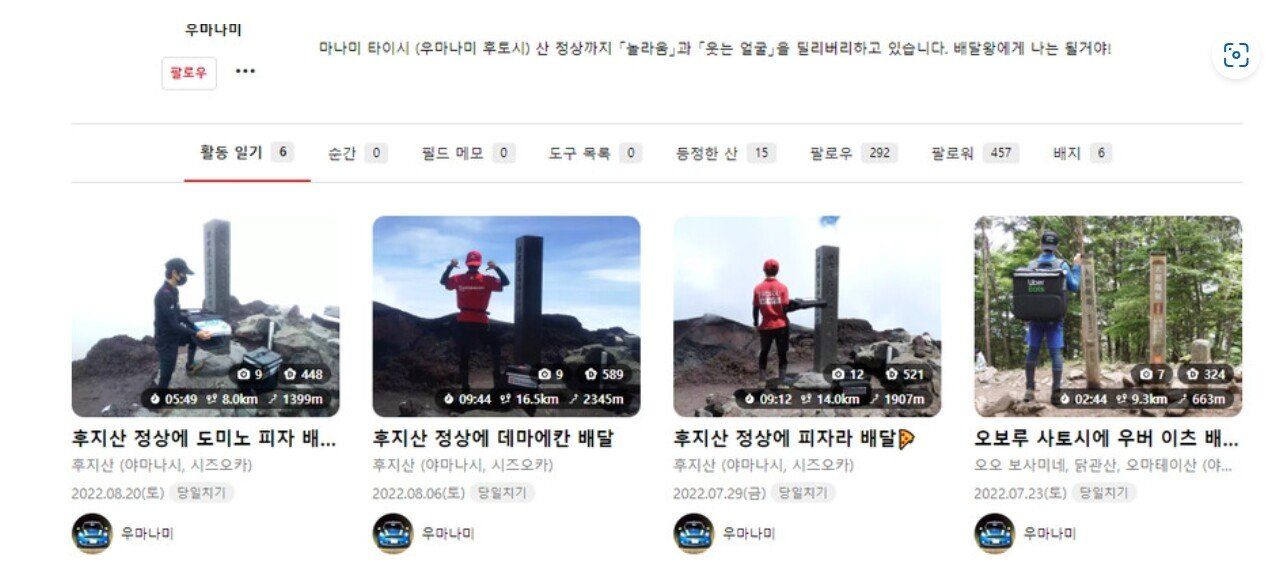6.jpg 엊그제 일본 후지산 정상에 나타난 기인..............JPG