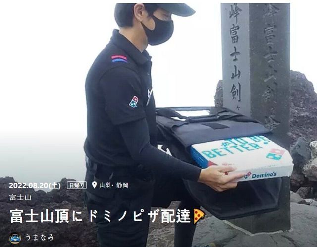 2.jpg 엊그제 일본 후지산 정상에 나타난 기인..............JPG