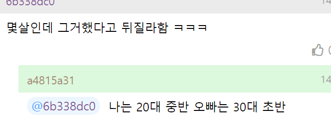 image.png 남친한테 미안해죽겠다 ㅠㅠ .jpg