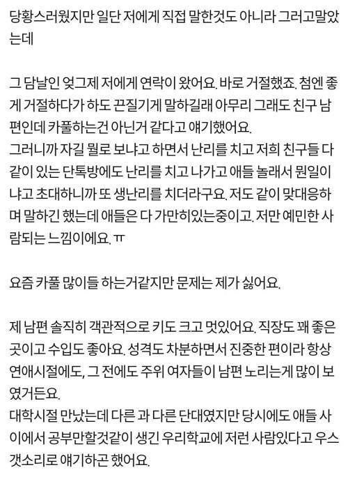 신랑한테 카풀해달라는 친구