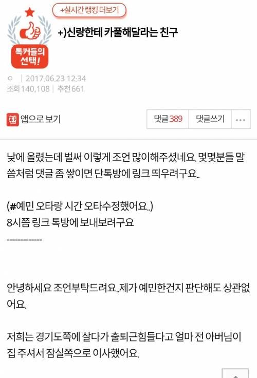 신랑한테 카풀해달라는 친구