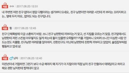 신랑한테 카풀해달라는 친구