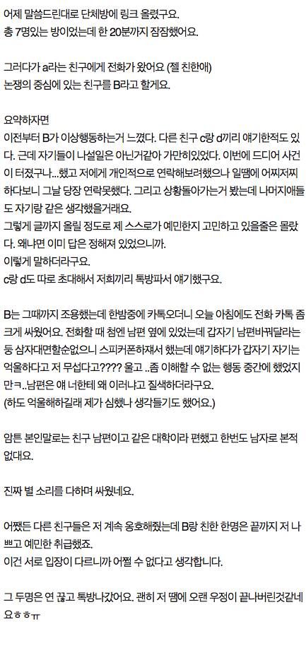 신랑한테 카풀해달라는 친구