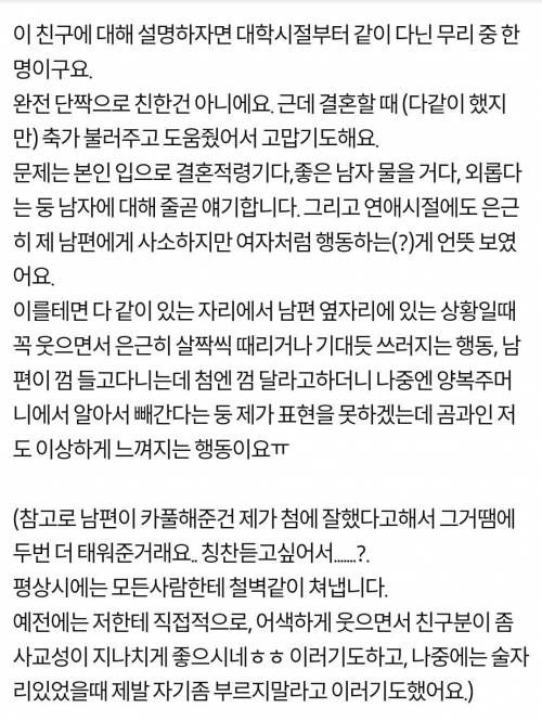 신랑한테 카풀해달라는 친구