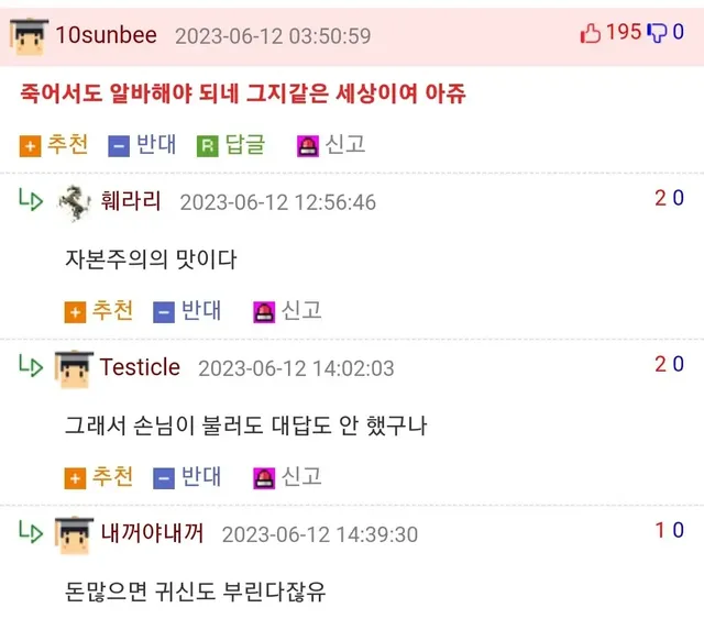 부부가 한밤중에 방문했던 미스테리한 한식당의 정체