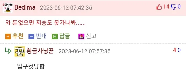 부부가 한밤중에 방문했던 미스테리한 한식당의 정체