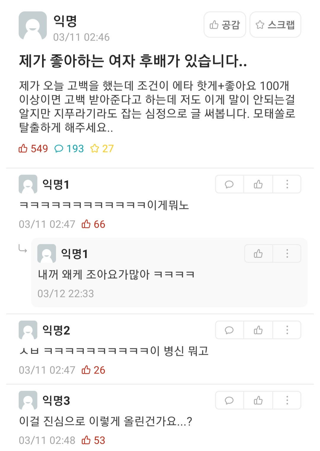 1a3a9d7be0cda56886286535ee71b31a.png 천천히 갚으란 게 대충 어느 정도 기간이야?